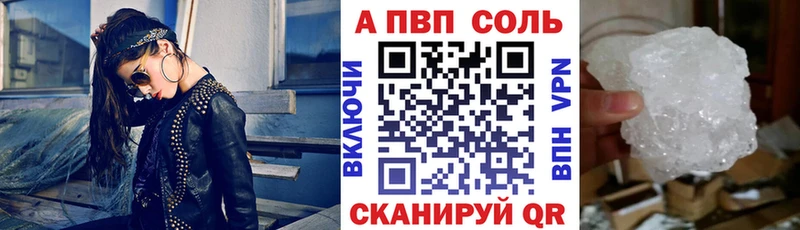Alpha-PVP Соль  Среднеуральск 