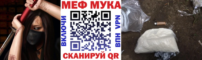 МЕФ мяу мяу Среднеуральск